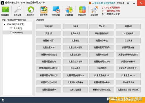 多語言站群系統(tǒng) 企業(yè)全球化建站必備工具