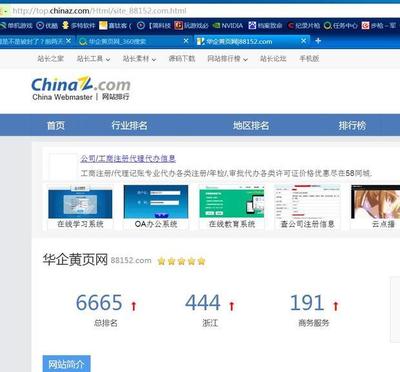 華企黃頁網是不是被封了?前兩天登陸不了,今天連搜索都搜不到這個網站了~_360問答
