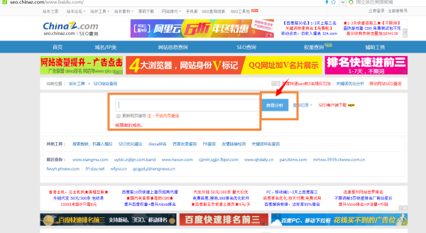 那個網(wǎng)站能查搜索引擎排名?