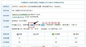 網(wǎng)站空間查詢排名